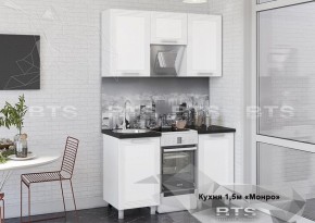 Кухонный гарнитур Монро 1.5 (Белый/MF07) в Елабуге - elabuga.mebel-74.com | фото